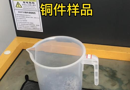 临海紫铜高频机配件样品